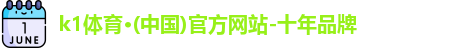 k1体育 k1体育